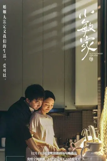 A Little Mood For Love season 1 poster