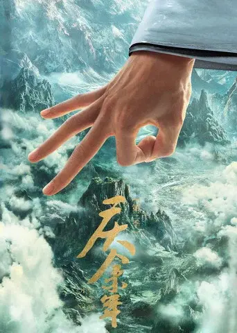 Joy of Life season 3 poster