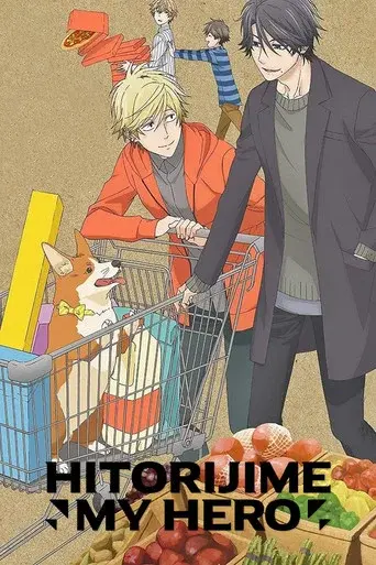 Hitorijime My Hero season 1 poster