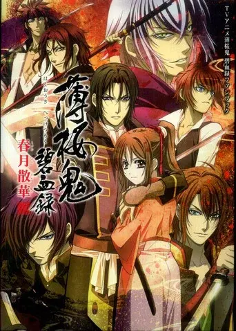 Hakuoki season 2 poster