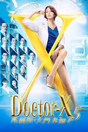 Doctor-X: Surgeon Michiko Daimon season 5 poster