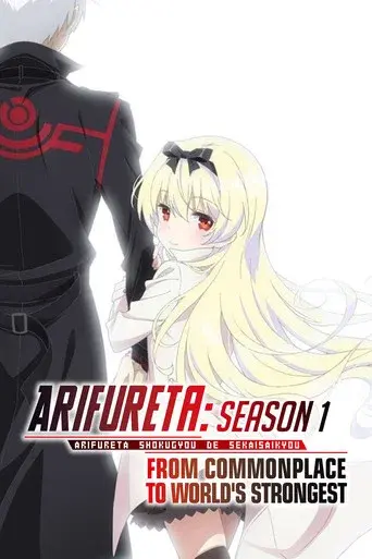 Arifureta: From Commonplace to World's Strongest season 1 poster