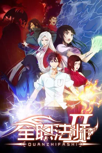 Full-Time Magister season 2 poster