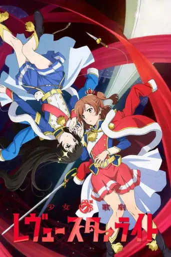 Revue Starlight season 1 poster
