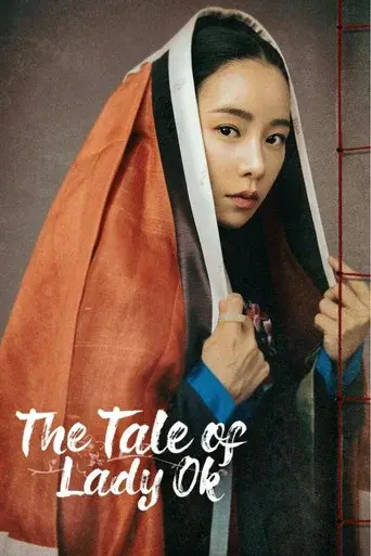 The Tale of Lady Ok season 1 poster