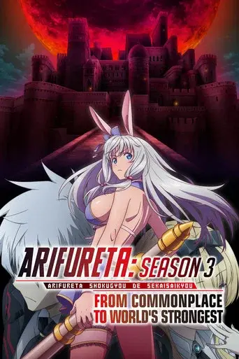 Arifureta: From Commonplace to World's Strongest season 3 poster