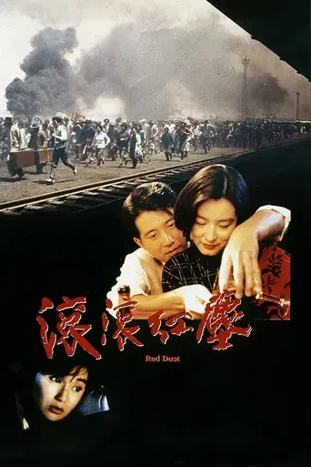 Red Dust poster