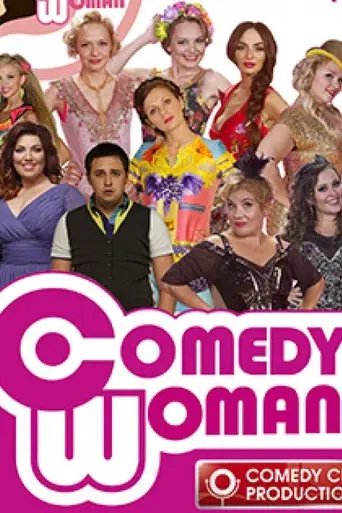 Comedy Woman season 7 poster