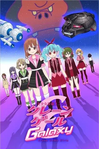 Crane Game Girls season 2 poster