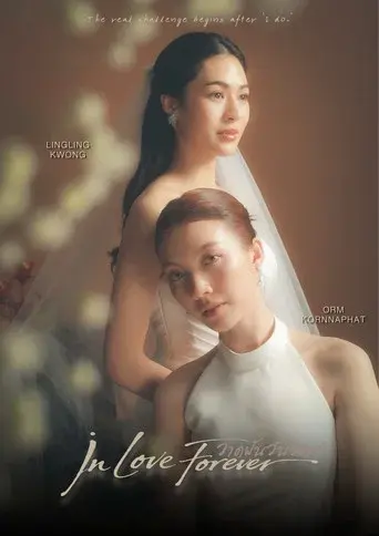 In Love Forever The Series season 1 poster