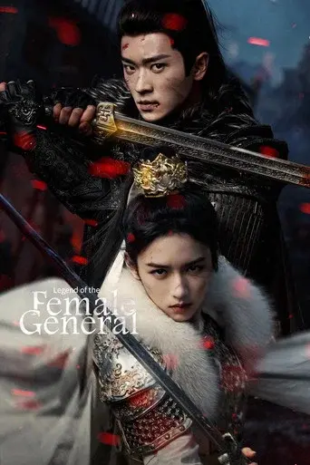 Legend of the Female General season 1 poster