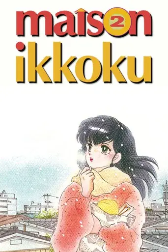 Maison Ikkoku season 2 poster