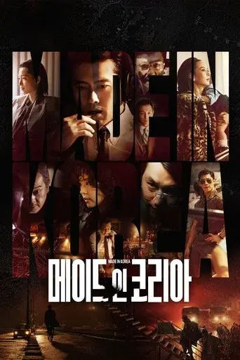 Made in Korea season 1 poster