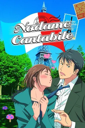 Nodame Cantabile season 2 poster