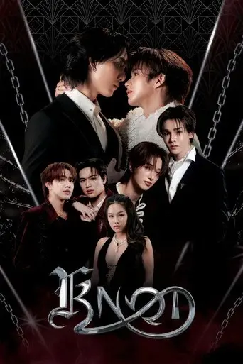 Knot season 1 poster