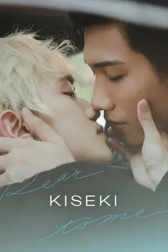 Kiseki: Dear To Me season 1 poster