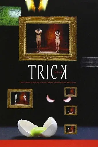 Trick season 1 poster