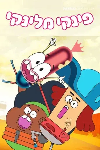 Pinky Malinky season 2 poster