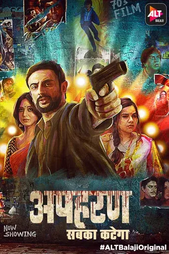 Apharan season 1 poster