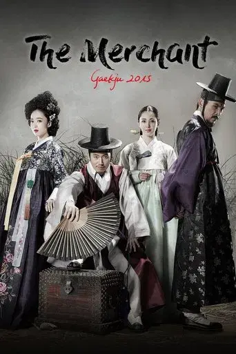 The Merchant: Gaekju 2015 season 1 poster