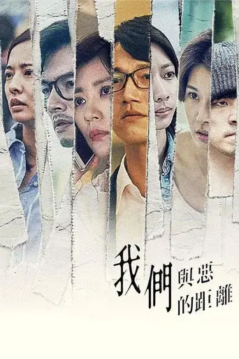 The World Between Us season 1 poster