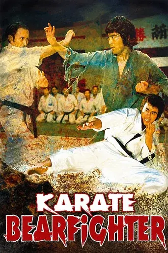 Karate Bear Fighter poster