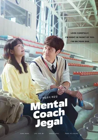 Mental Coach Jegal season 1 poster
