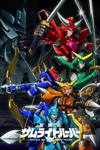Yoroi-Shinden Samurai Troopers season 1 poster