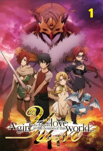YU-NO: A Girl Who Chants Love at the Bound of This World season 1 poster