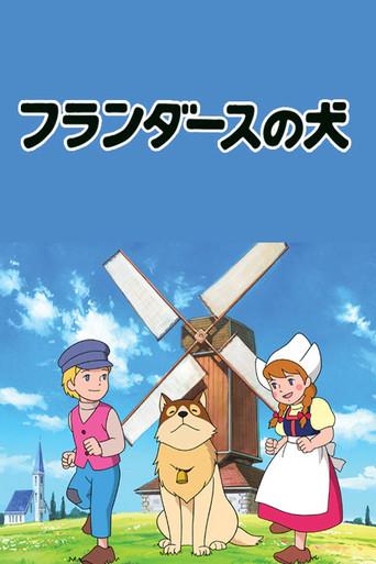 A Dog of Flanders season 1 poster