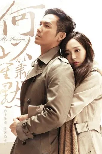 My Sunshine season 1 poster
