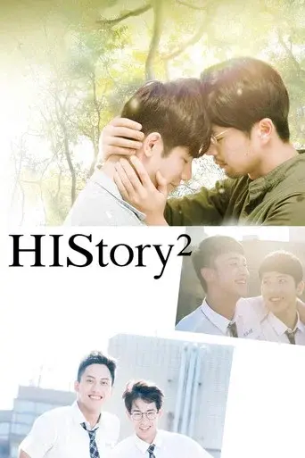 HIStory season 2 poster