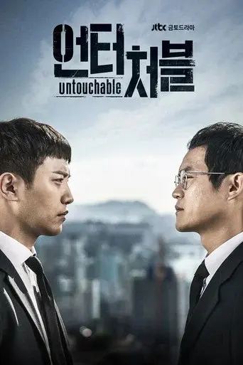 Untouchable season 1 poster