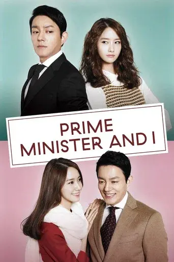 The Prime Minister and I season 1 poster