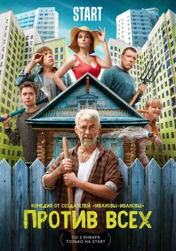 Against All Odds season 1 poster
