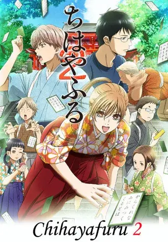Chihayafuru season 2 poster