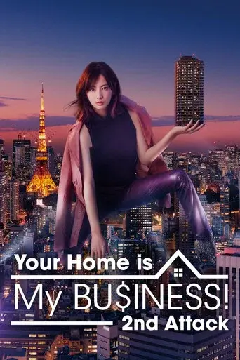 Your Home Is My Business season 2 poster