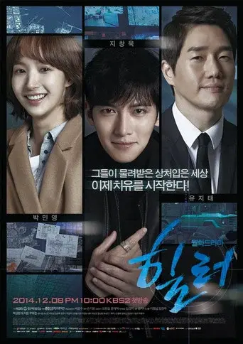 Healer season 1 poster