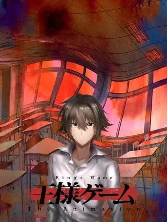 King's Game: The Animation season 1 poster