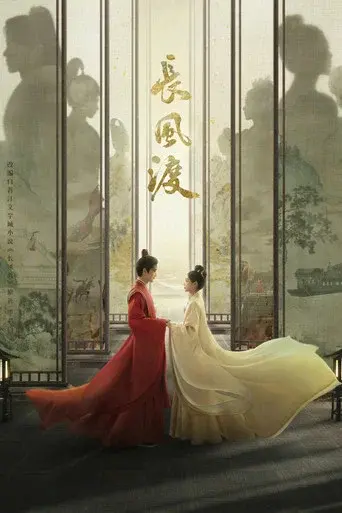 Destined season 1 poster