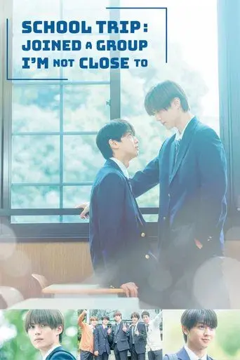 School Trip: Joined a Group I'm Not Close To season 1 poster