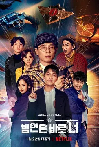 Busted! season 3 poster