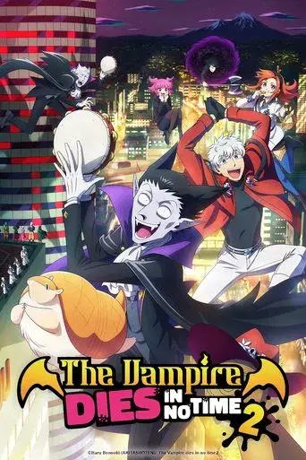 The Vampire Dies in No Time season 2 poster