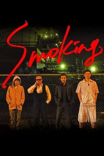 Smoking season 1 poster
