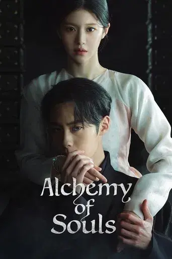 Alchemy of Souls season 2 poster