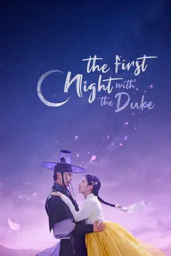 The First Night with the Duke season 1 poster