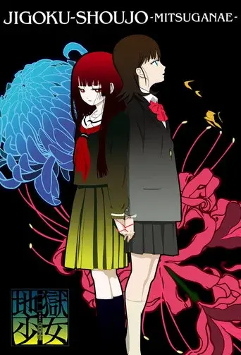 Hell Girl season 3 poster