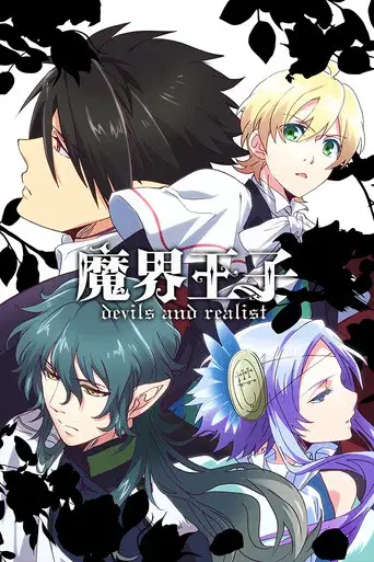 Makai Ouji: Devils and Realist season 1 poster