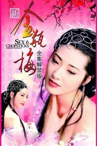 New Golden Lotus season 1 poster