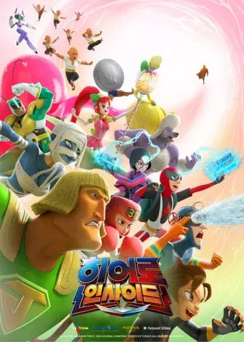 Hero Inside season 2 poster